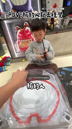 【不講武德】輸了去睡覺！媽媽發動決鬥邀請　兒子贏了戰鬥陀螺卻笑不出來