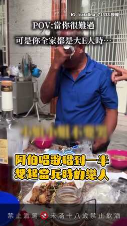 【E人沒有要放過】阿伯想到曾經戀人突然爆哭！全家竟開始順口溜