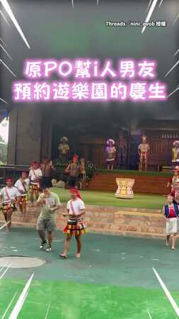 【I人壽星直接被公開處刑XD】女友幫預約遊樂園慶生　儀式超盛大還要唱歌