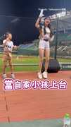 【爸爸你在拍誰XD】女兒上台跳舞應援　他手機卻只顧拍啦啦隊