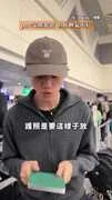 【帶爸媽出國是修行】長輩出國嫌東嫌西他「直球回嗆」　網友：說出我的心聲