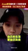 Jisoo親哥爆性侵！又遭控家暴　她直播曾喊：自己為自己負責