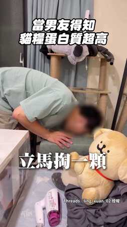 【我們倆到底誰奇怪】目擊男友試吃貓糧...貓貓滿臉的不理解