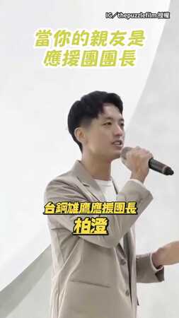 【還以為在棒球場】應援團長婚禮帶親友嗨喊「洞房夜全疊打」XD