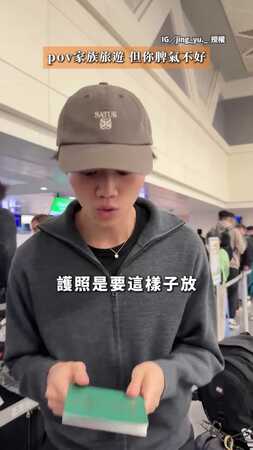 【帶爸媽出國是修行】長輩出國嫌東嫌西他「直球回嗆」　網友：說出我的心聲