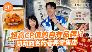 知名零售商店自有品牌開箱 | 鮮乳優格 雞蛋沙琪瑪 三星蔥油餅 桂圓冰棒 焦糖爆米花｜文里補習班