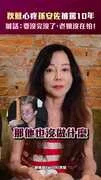 狄鶯心疼孫安佐被罵10年　喊話：要沒完沒了，老娘沒在怕！