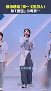 曾沛慈唱〈第一次愛的人〉　拿「浪姐」小考第一