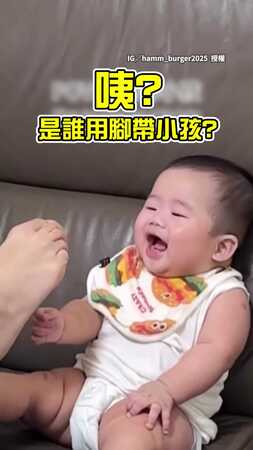 【這也行？】原味腳丫晃啊晃！　爸爸「懶人帶娃法」收服嫩嬰