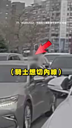 【別再鑽了啦】騎士逆向切入調撥車道　下秒與汽車發生碰撞