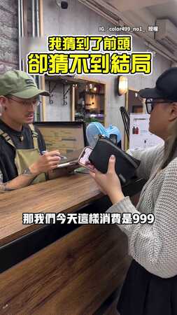 【這兩字讓老闆氣炸】老闆耐心等女客人翻錢包　最後結局網友驚呆