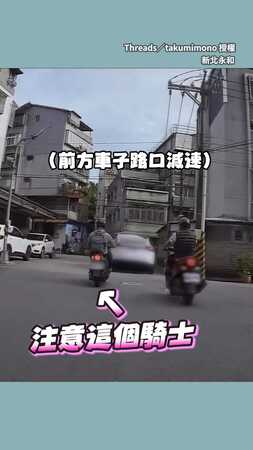 【好身手救車】騎士煞車失控！撞車前一刻及時拉回敏捷點滿