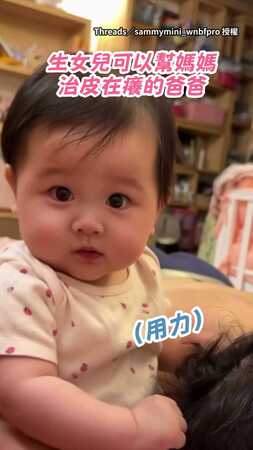 【沒有在手下留情】女兒小手扯爸頭髮！爸爸無奈喊：好痛...