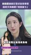 林依晨被前任要求放棄事業　因程又青喚醒「煎熬喊卡」
