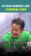 徐乃麟砸400萬帶家人出國　「來回商務艙」全買單