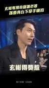 玄彬奪視帝甜謝老婆　孫藝真台下拿手機拍