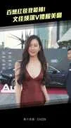 百想紅毯我最辣　文佳煐深V禮服美翻