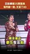 王彩樺砸35萬整鼻　張秀卿一推：又歪了XD