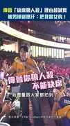 偉晉「缺席狼人殺」理由超誠實　被男球迷擦汗：把我當女的！