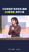 王彩樺挨酸「整得像鬼」淚崩 小S暖安慰:我不介意