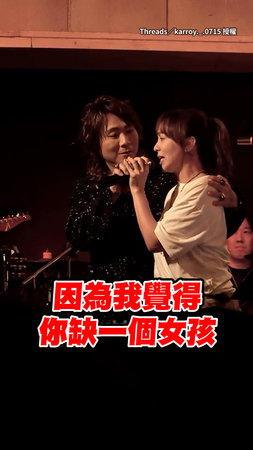 【演藝圈模範夫妻】王仁甫唱到一半季芹跑上台　緊緊摟住彼此閃瞎全場❤