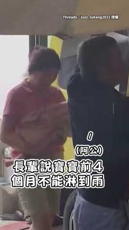 【別想滴到我孫子！】阿公拿超大雨傘護送寶寶出門XD