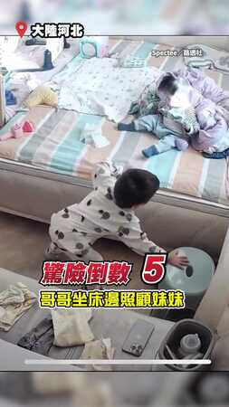 【神反應哥哥】萌娃玩耍突翻身摔下床　哥伸手秒救援