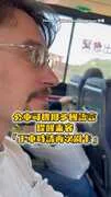 【被公車耽誤的觀光人才】司機36秒切換6種語言！還以為搭到聯合國接駁車XD