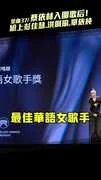 金曲37／蔡依林入圍歌后！　尬上彭佳慧.洪佩瑜.單依純