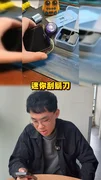 旅遊必備？便利攜帶？「迷你刮鬍刀」插手機就能用！