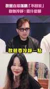 狄鶯直播孫鵬「不回家」　勸她冷靜：露什麼腳