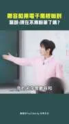 鄭容和用電子黑板嚇到　驚訝：現在不用粉筆了嗎？