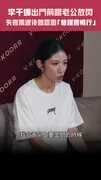 李千娜出門前跟老公放閃　失言風波後首露面「會謹言慎行」