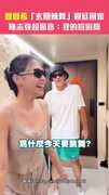曾智希「玄關辣舞」迎尪回家　陳志強超驚喜：我的啦啦隊