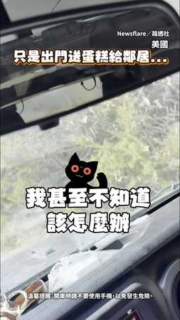 【小小跟屁蟲】牧羊犬帶著小羊越獄追車...吵著一起送蛋糕