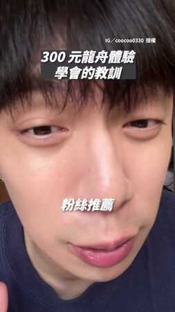 【這不是體驗是特訓】花300元報名龍舟體驗　結果被當「正規軍」操練XD
