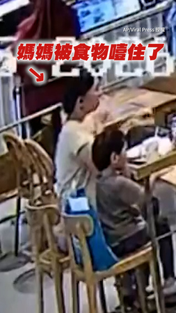 【搶回一命】媽媽吃飯噎到！路人女冷靜實施哈姆立克法及時救援