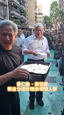【展現親民作風】黃仁勳、魏哲家親自分送炒麵給現場人群！