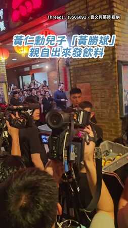 【好親切～】黃仁勳兒子「黃勝斌」親自發飲料！標準中文關心：外面太熱了