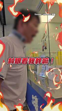 【什麼態度我客人耶】中年男飆罵手搖飲店員　囂張嗆：找人開車撞死你