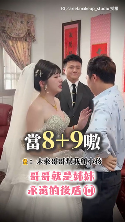 【哥哥是永遠的後盾】拜別現場兄妹倆哭成一團　看似搞笑的發言滿滿都是疼愛