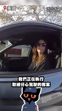 【你要確定欸】美警指控女駕駛「右手滑手機」　她舉起右臂現場超尷尬