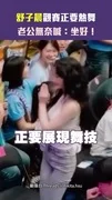 舒子晨觀賽正要熱舞　老公無奈喊：坐好！