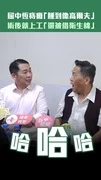 屈中恆痔瘡「腫到像高爾夫」　術後就上工「還被借衛生棉」