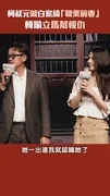 柯叔元喊白家綺「職業前妻」　韓瑜立馬幫報仇