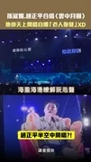 孫淑媚.趙正平合唱〈雲中月圓〉　他掛天上開唱自嘲「老人復健」XD