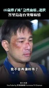 46歲傅子純「急性血癌」逝世 峇里島返台突爆病情