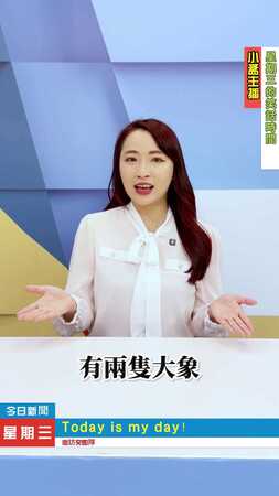 真象笑話_孟