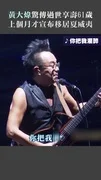 黃大煒驚傳過世享壽61歲　上個月才宣布移居夏威夷