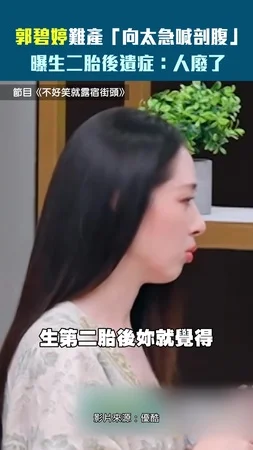 郭碧婷難產「向太急喊剖腹」　曝生二胎後遺症：人廢了